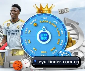 leyu-finder.com.cn APP 深度功能